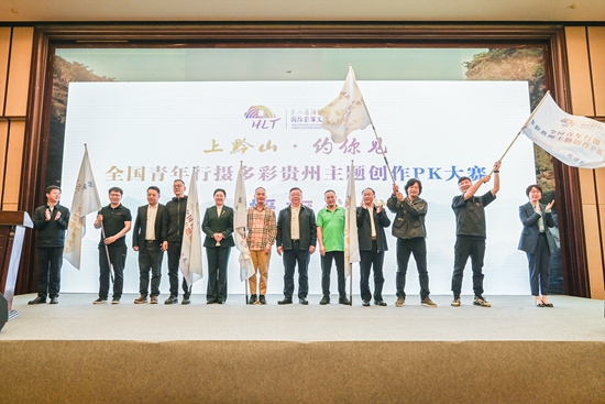 青春黔行!贵州省青年摄影家协会举办成立四十周年汇报大会