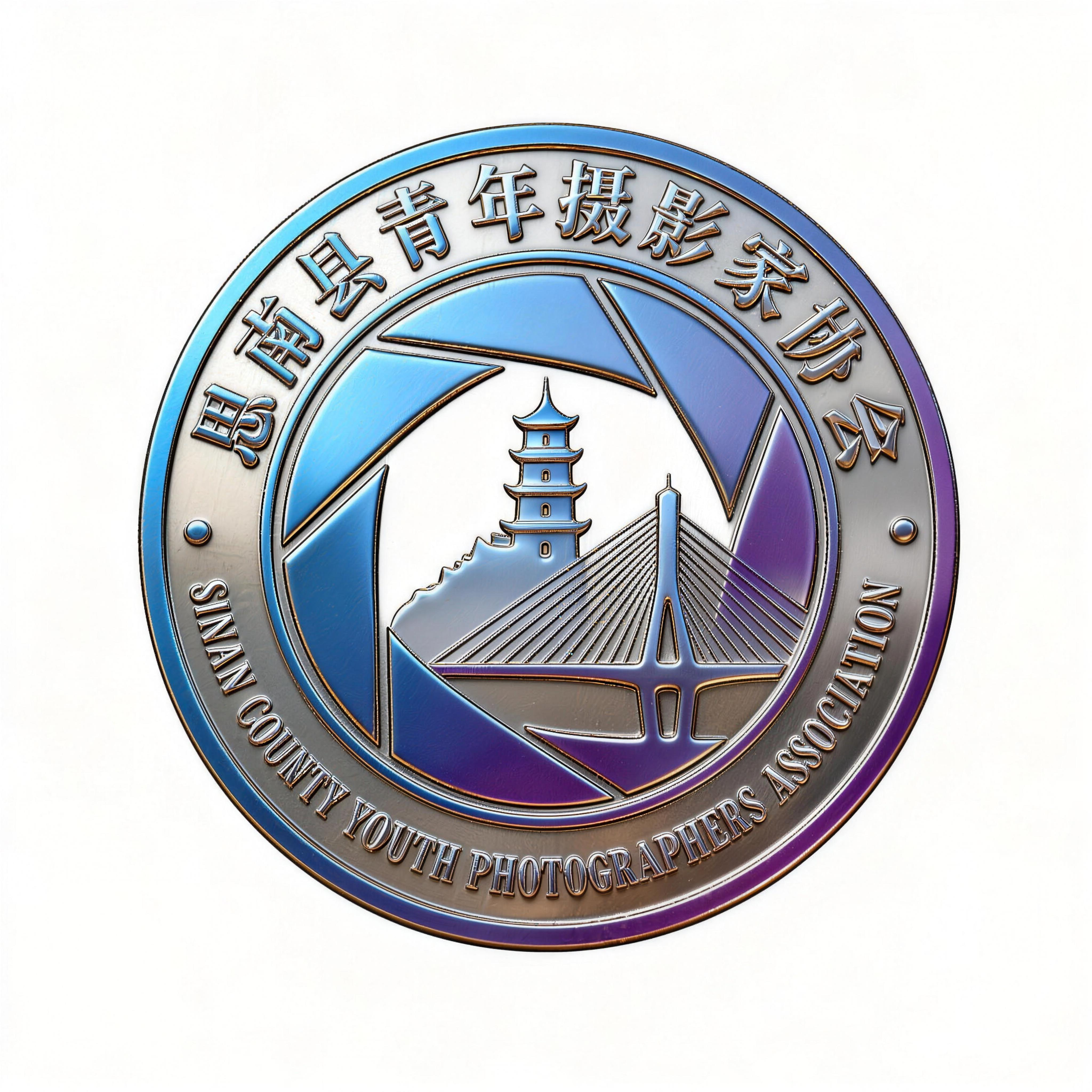 摄影协会徽章，具有浮雕效果.png