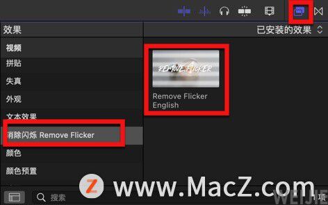 FCPX插件：视频去闪烁消除频闪工具Remove Flicke(图2)
