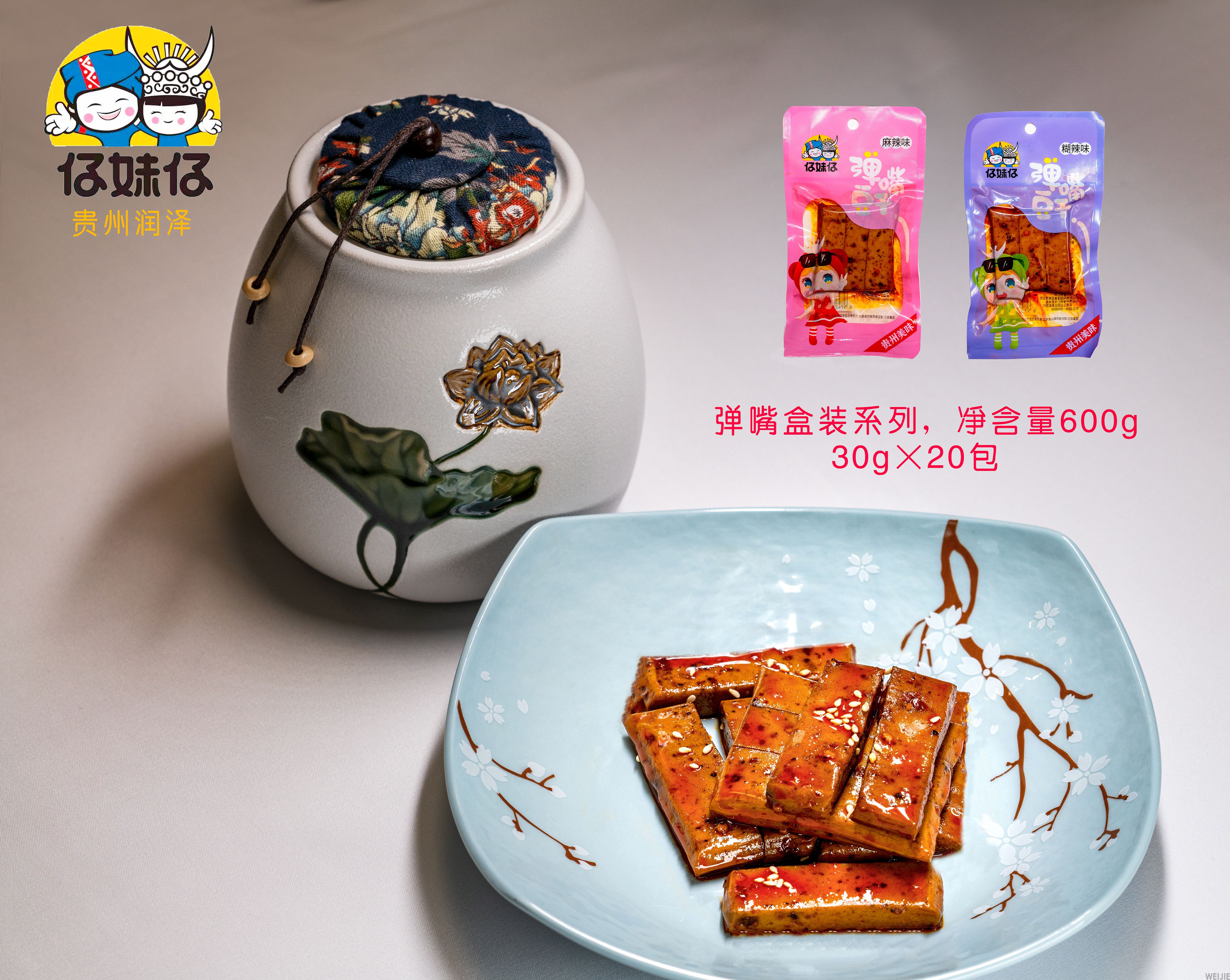 仔妹仔豆干弹嘴系列