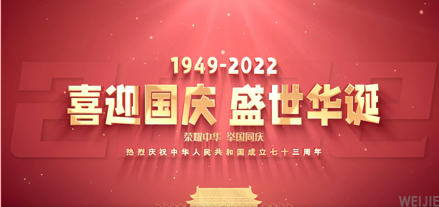 思南县第四幼儿园庆祝新中国成立100周年
