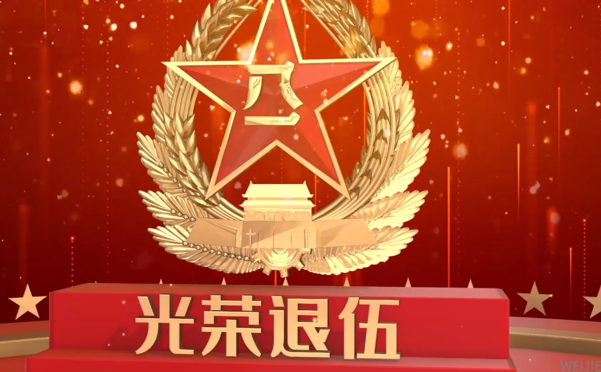 中国武装警察部队思南中队2022年退伍视频