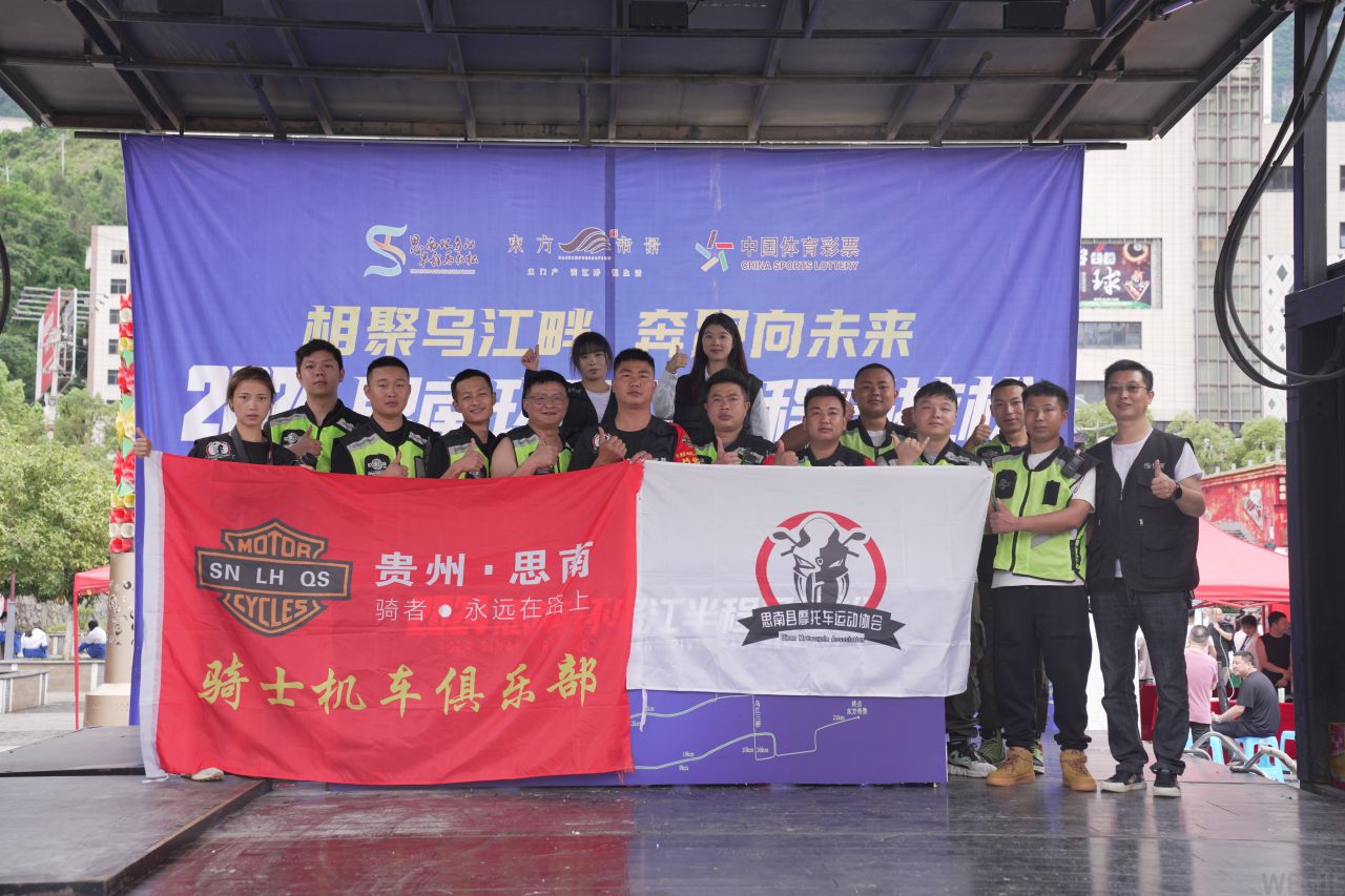 思南县摩托车运动协会助力2024思南环乌江半程马拉松赛事，展现风采与担当(pic9)