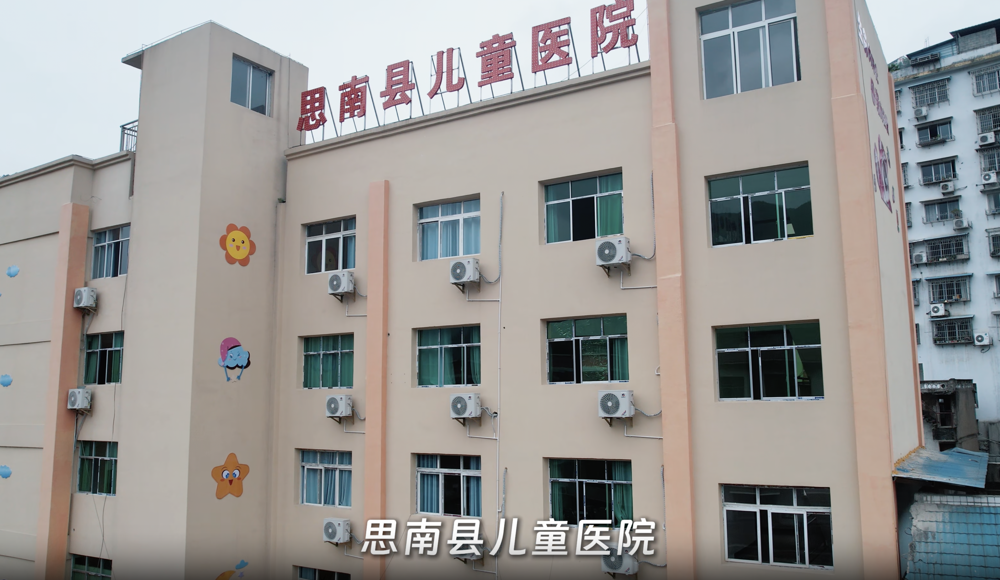 思南县妇幼保健院宣传片