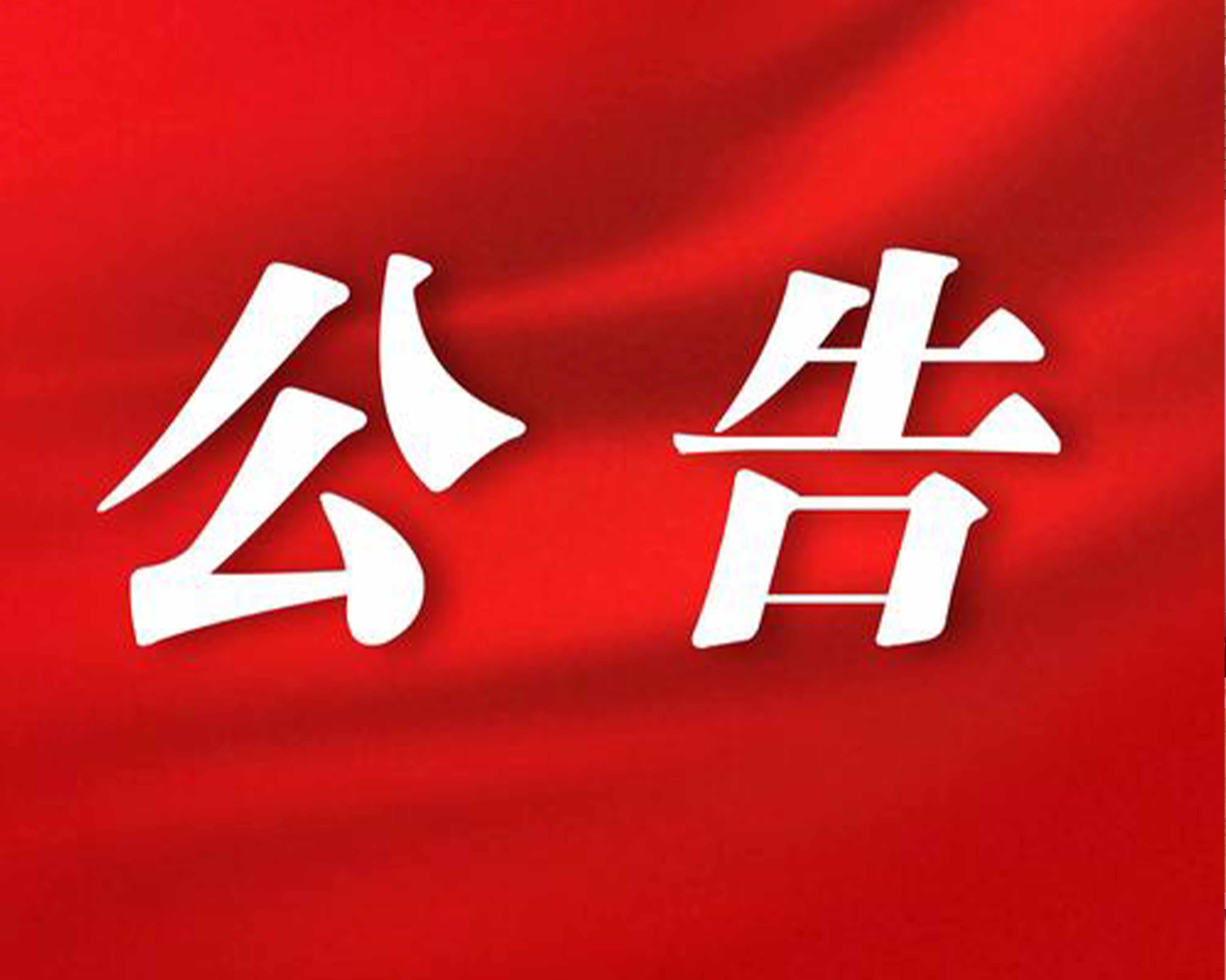 贵州玮捷传媒有限公司关于商业拍摄接单的通知