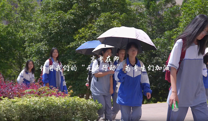 思南交警：让我们一起为高考按下“静音键”，为高考学子护航