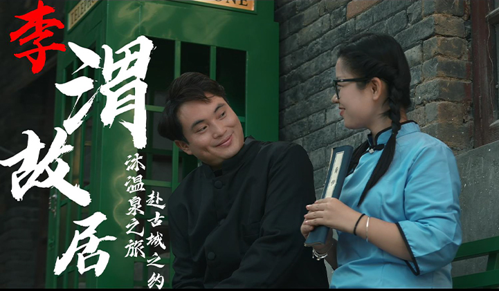 这里是思南（李渭故居）