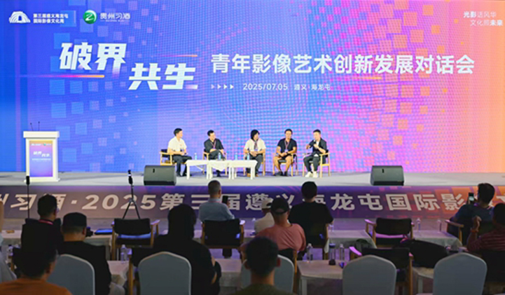 光影四秩 青春黔行！贵州省青年摄影家协会举办成立四十周年汇报大会