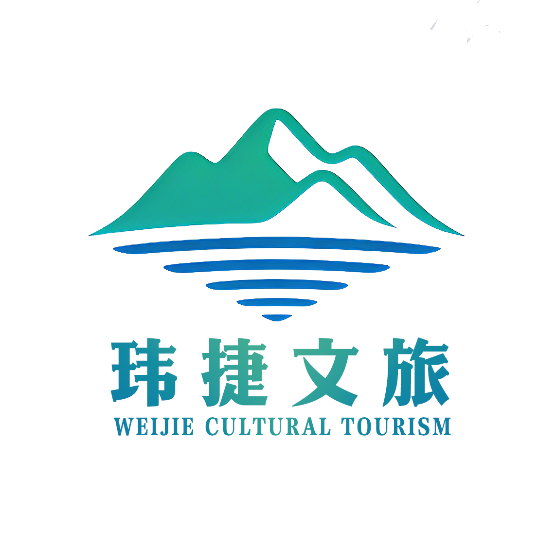 玮捷文旅 logo.jpg